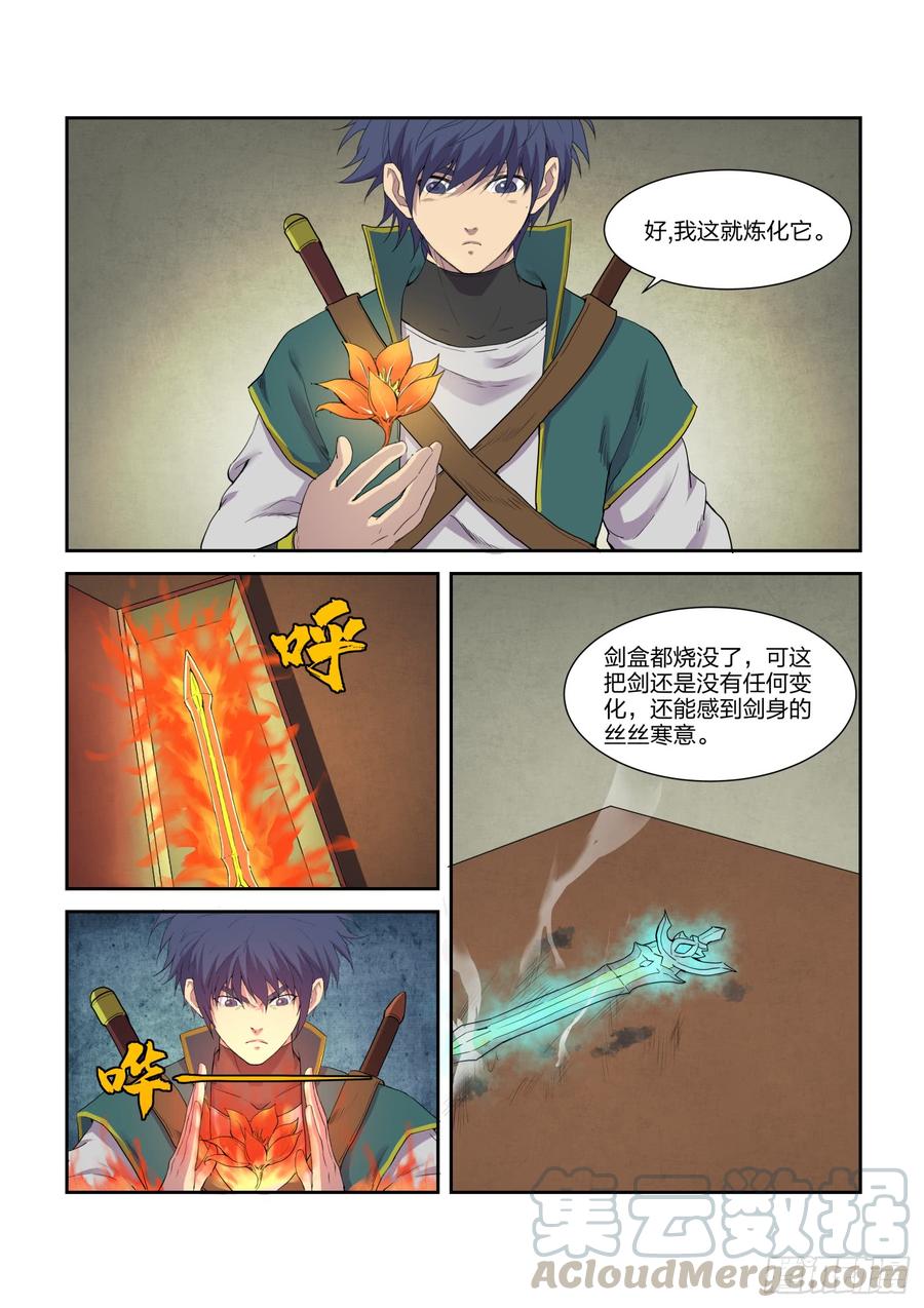 Heaven Defying Sword Ch.221 p7