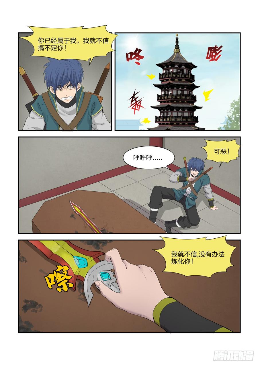 Heaven Defying Sword Ch.221 p8