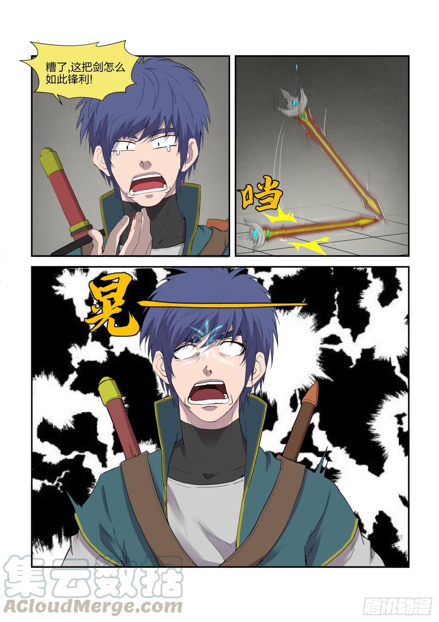 Heaven Defying Sword Ch.221 p9