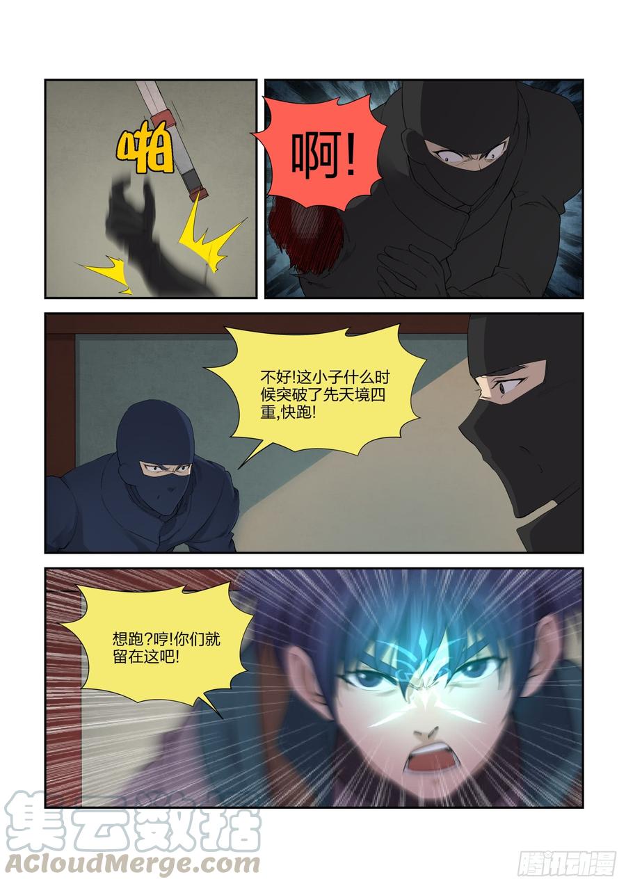 Heaven Defying Sword Ch.222 p13