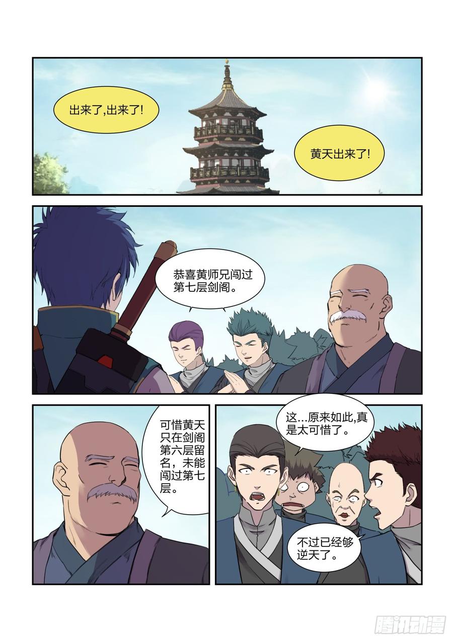 Heaven Defying Sword Ch.222 p2
