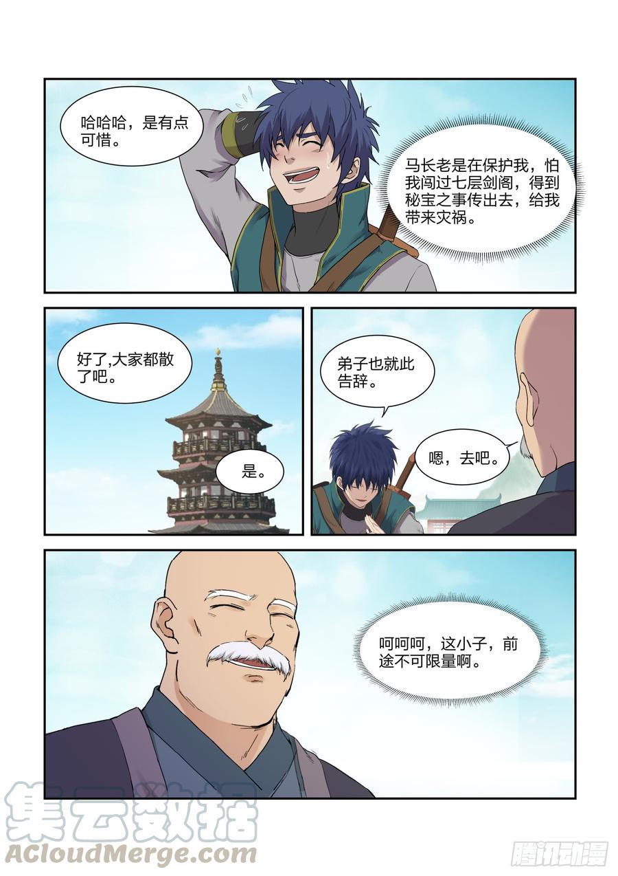 Heaven Defying Sword Ch.222 p3