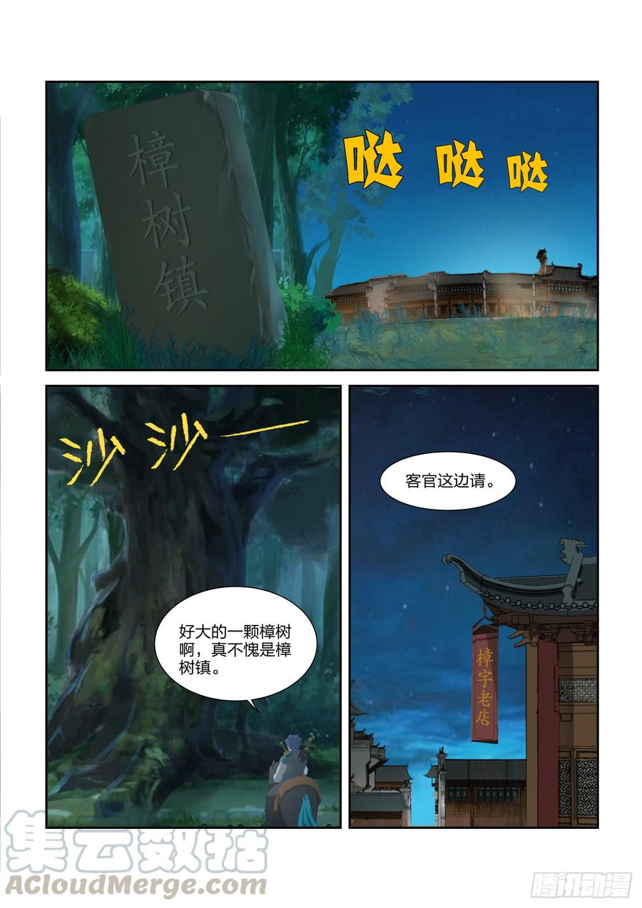 Heaven Defying Sword Ch.222 p9