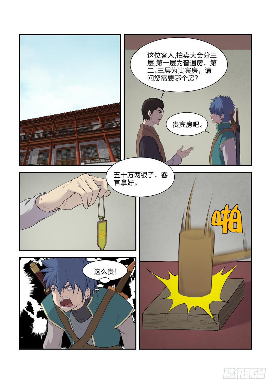 Heaven Defying Sword Ch.223 p10