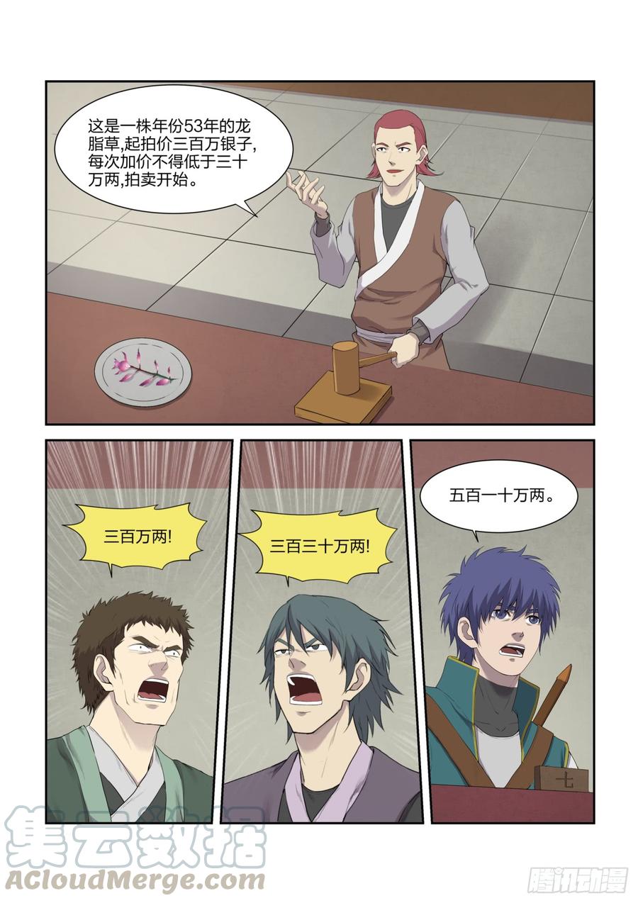 Heaven Defying Sword Ch.223 p11