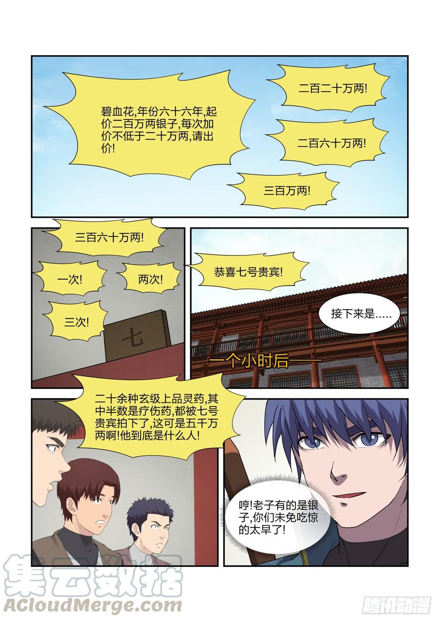 Heaven Defying Sword Ch.223 p13