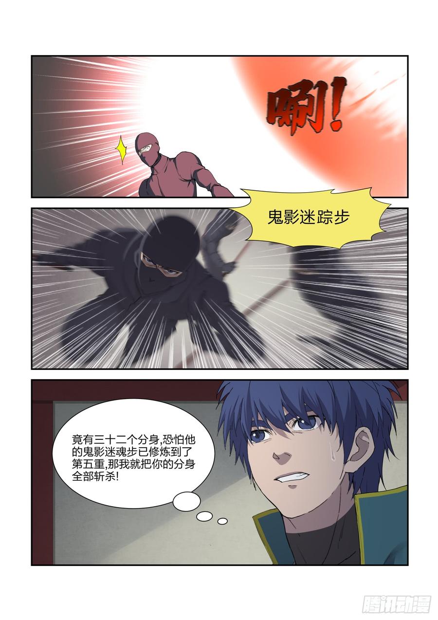 Heaven Defying Sword Ch.223 p2