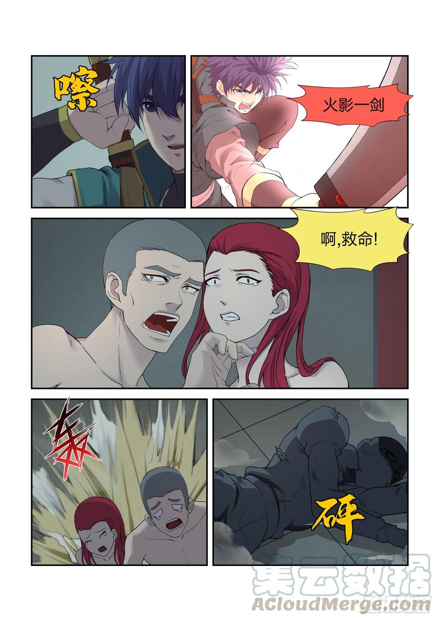 Heaven Defying Sword Ch.223 p7