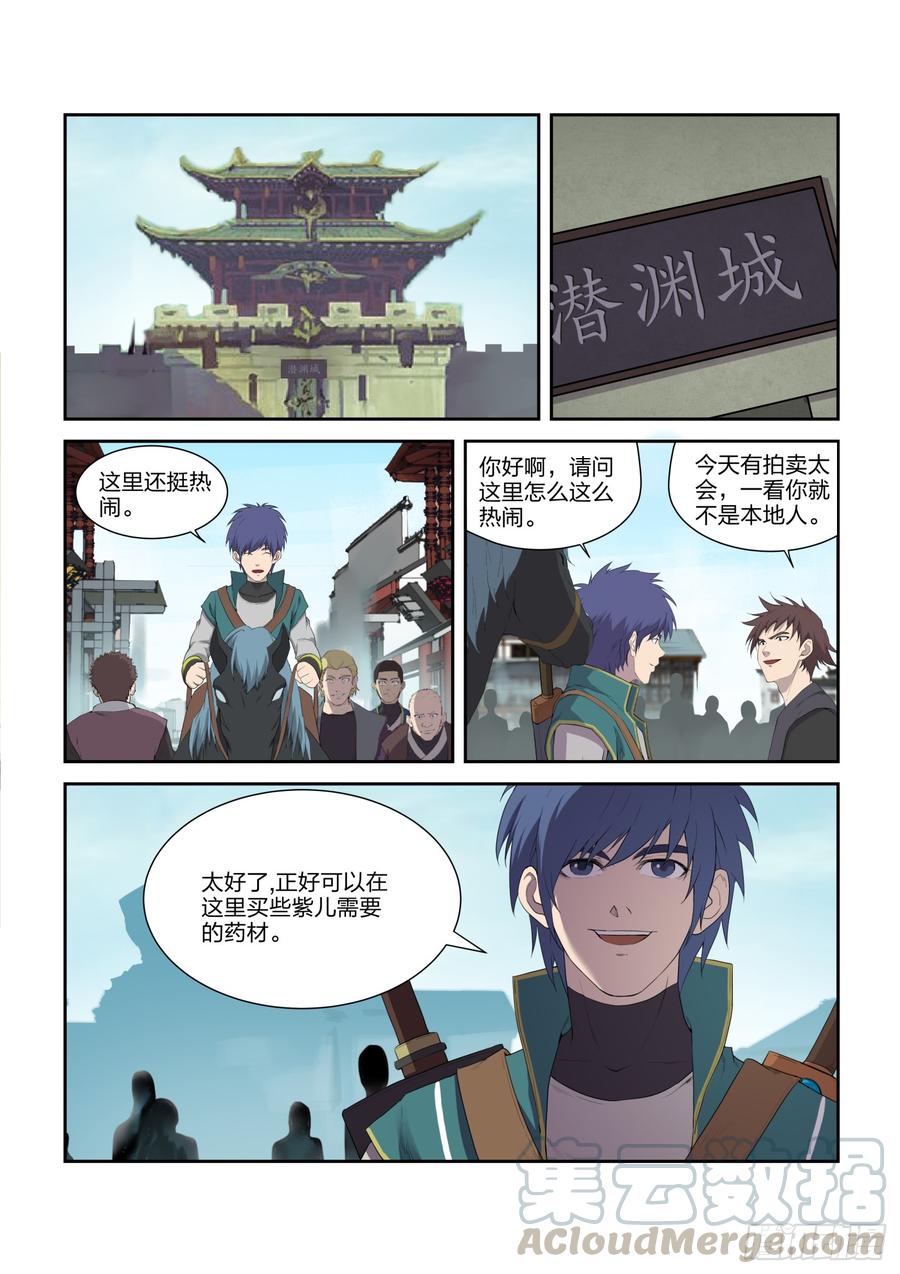 Heaven Defying Sword Ch.223 p9