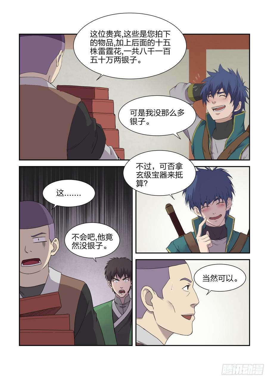 Heaven Defying Sword Ch.224 p10