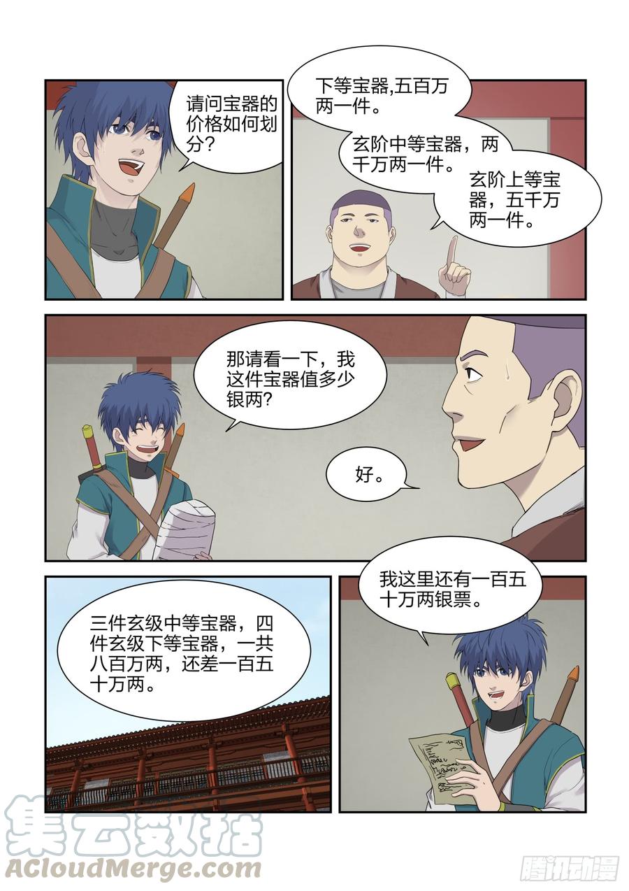 Heaven Defying Sword Ch.224 p11