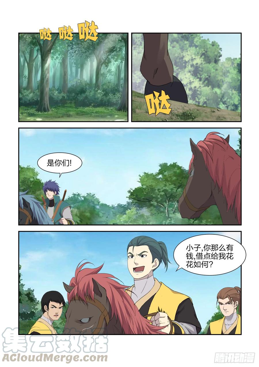 Heaven Defying Sword Ch.224 p13