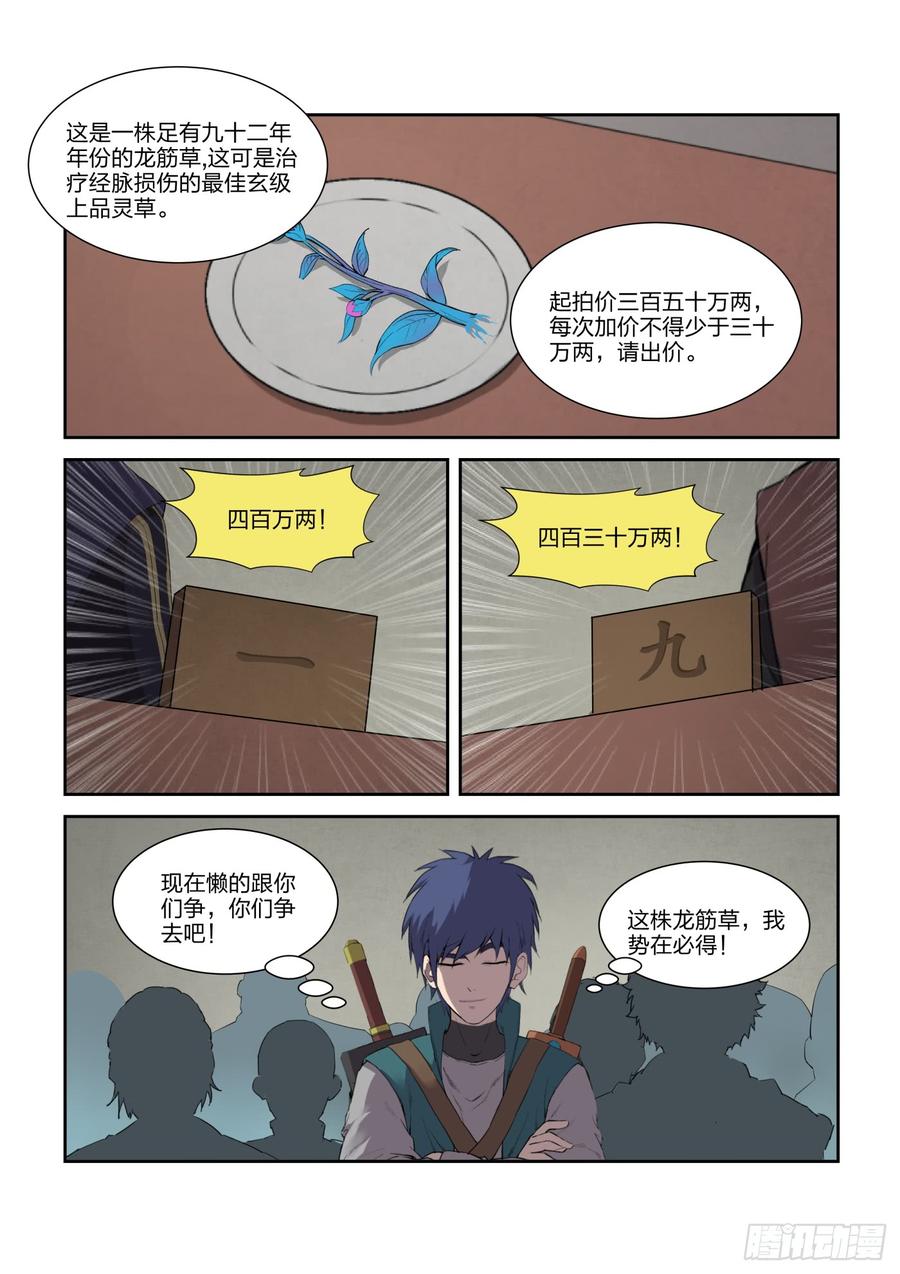 Heaven Defying Sword Ch.224 p2