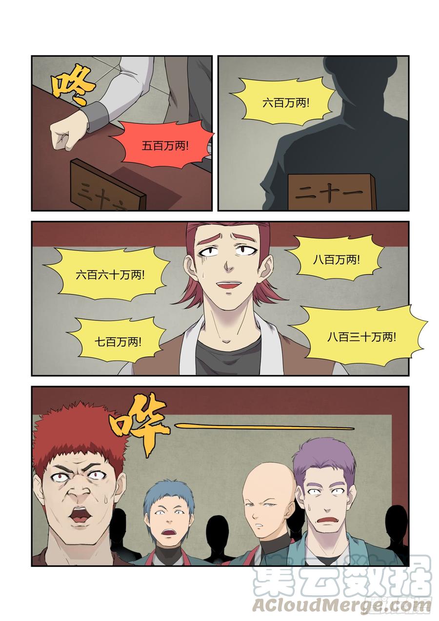 Heaven Defying Sword Ch.224 p3