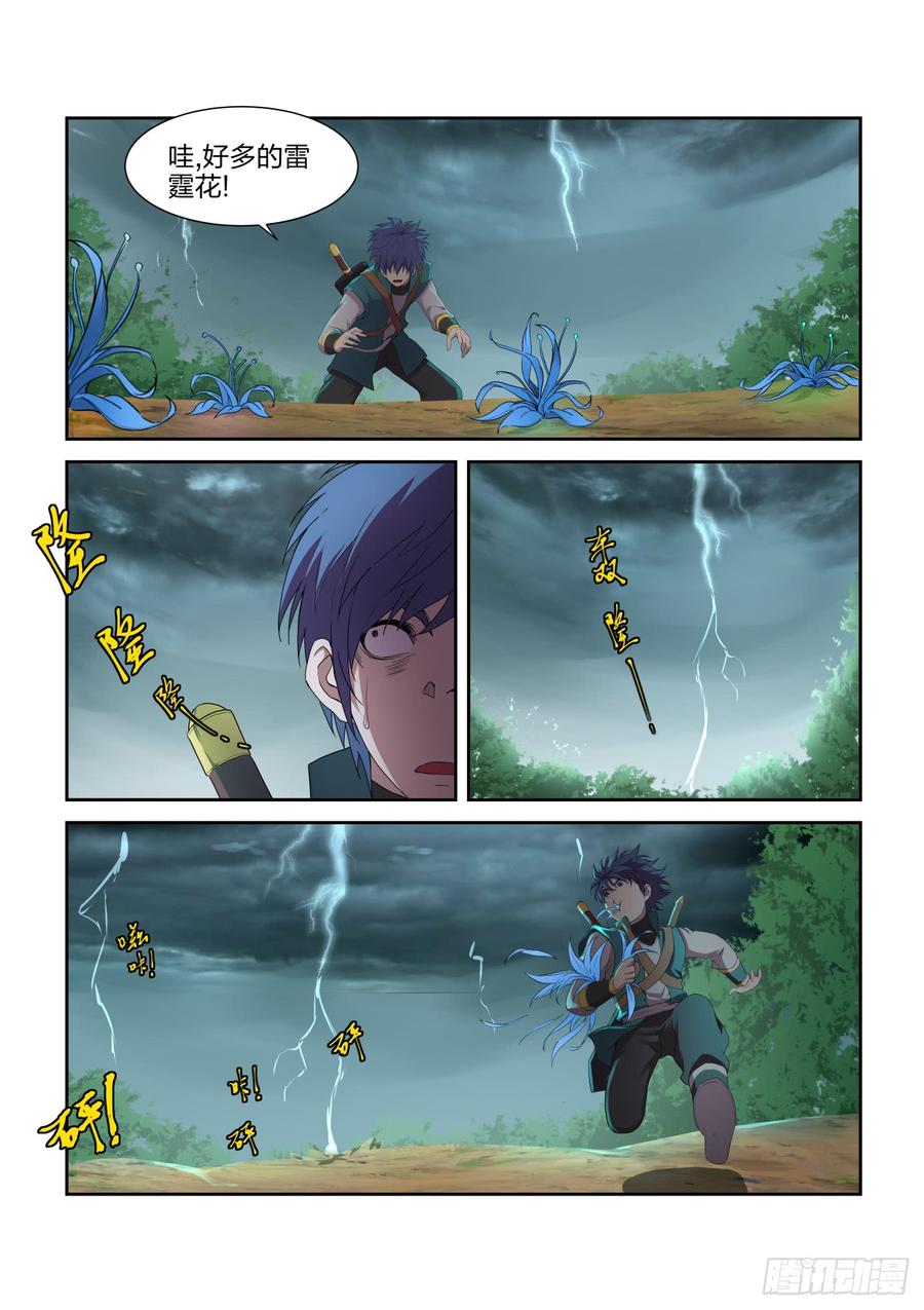 Heaven Defying Sword Ch.225 p10