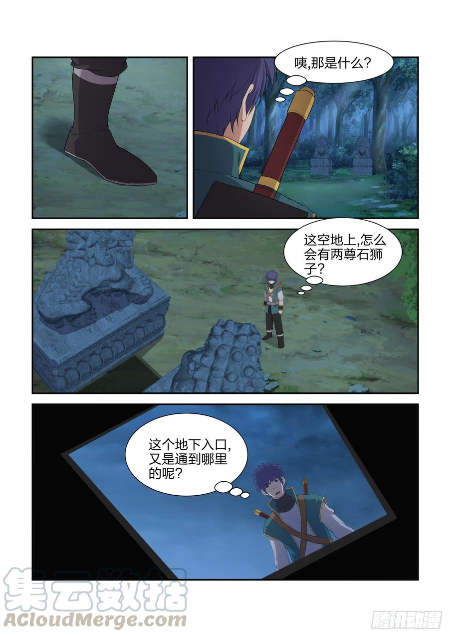 Heaven Defying Sword Ch.225 p11