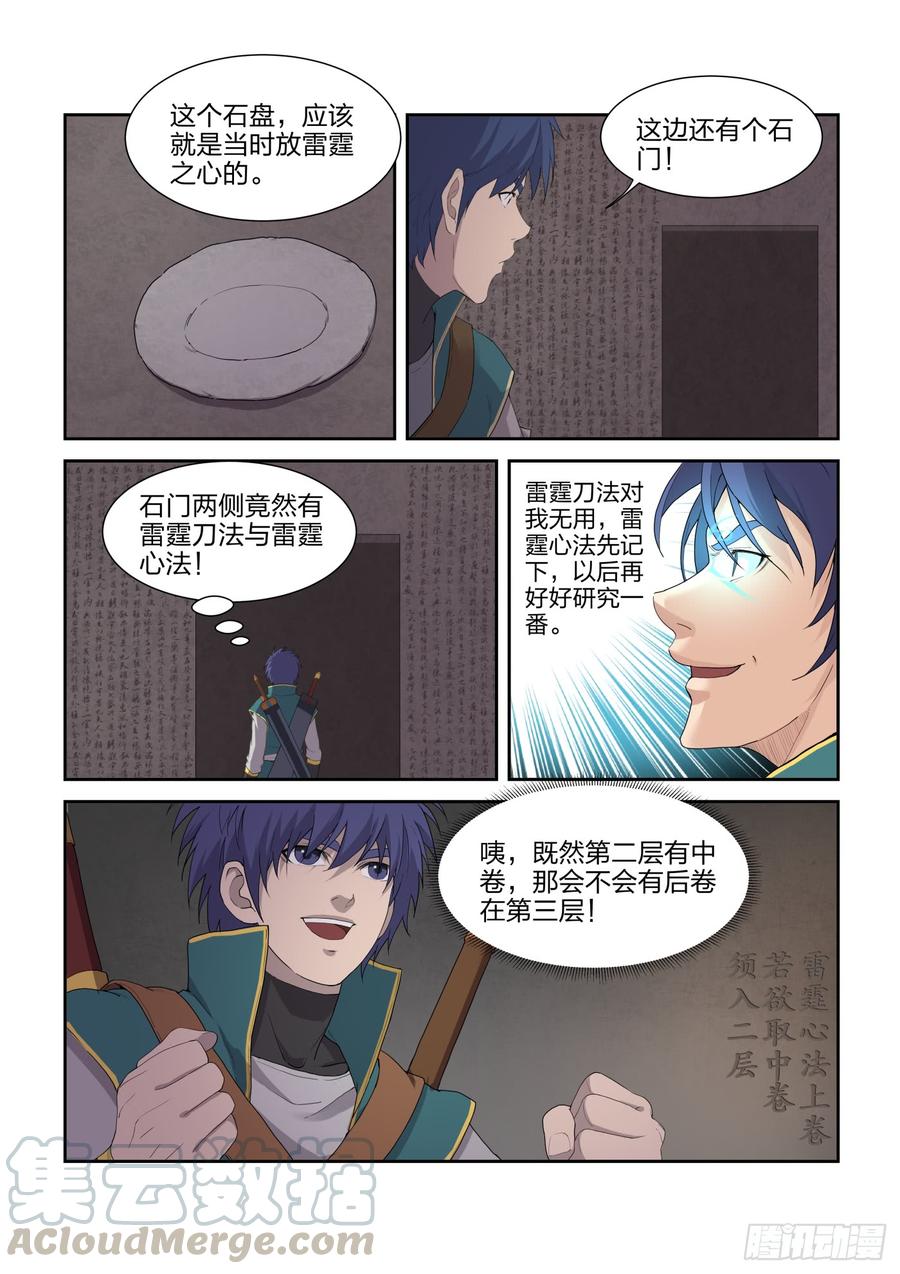 Heaven Defying Sword Ch.225 p13
