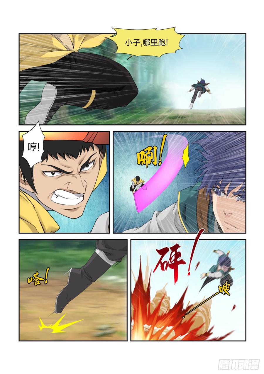 Heaven Defying Sword Ch.225 p6