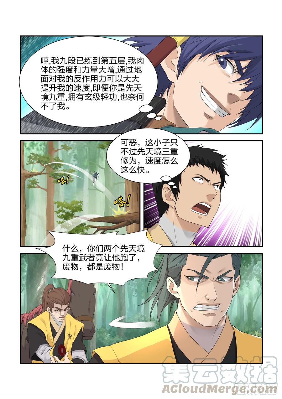 Heaven Defying Sword Ch.225 p7
