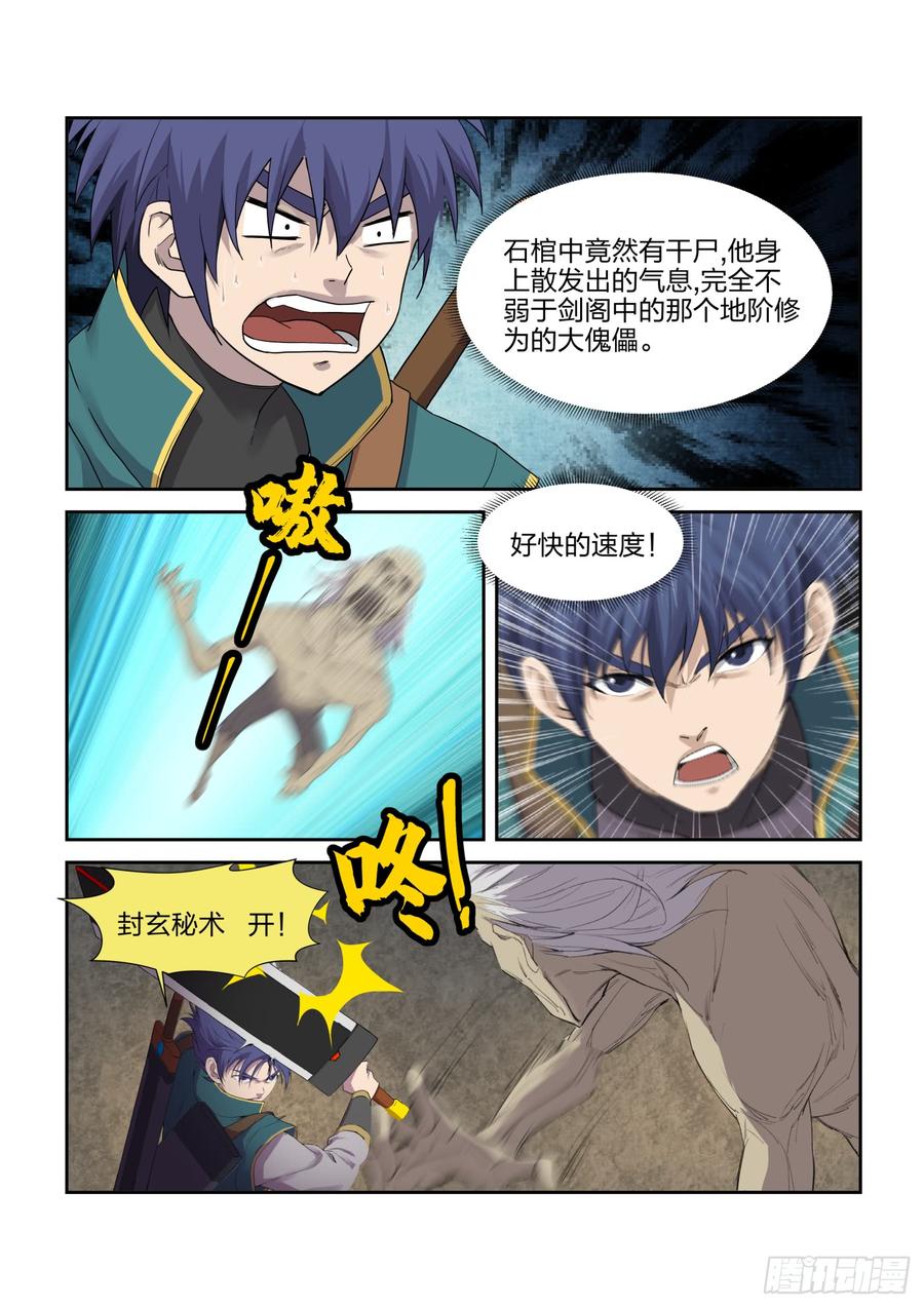 Heaven Defying Sword Ch.226 p10