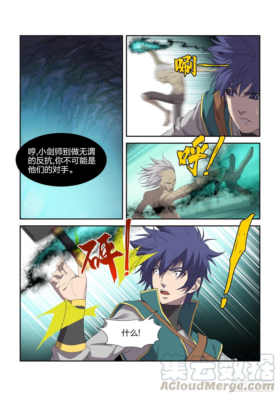 Heaven Defying Sword Ch.226 p11