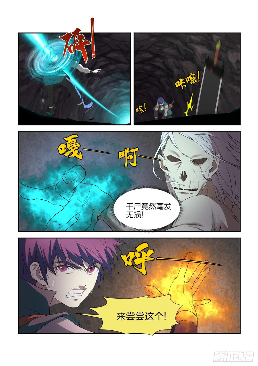 Heaven Defying Sword Ch.226 p12