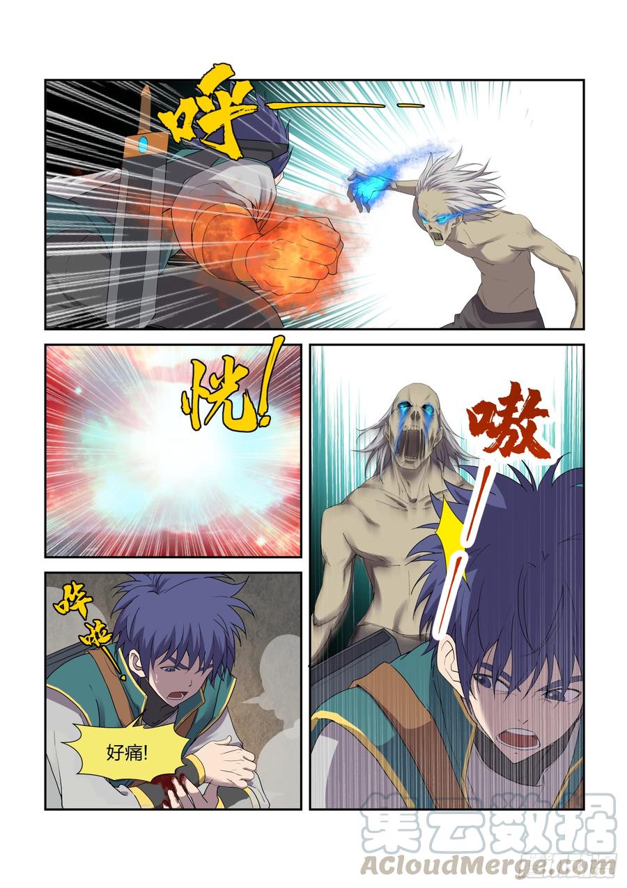 Heaven Defying Sword Ch.226 p13