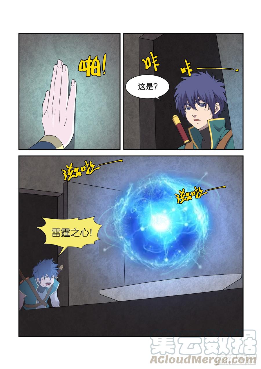 Heaven Defying Sword Ch.226 p3