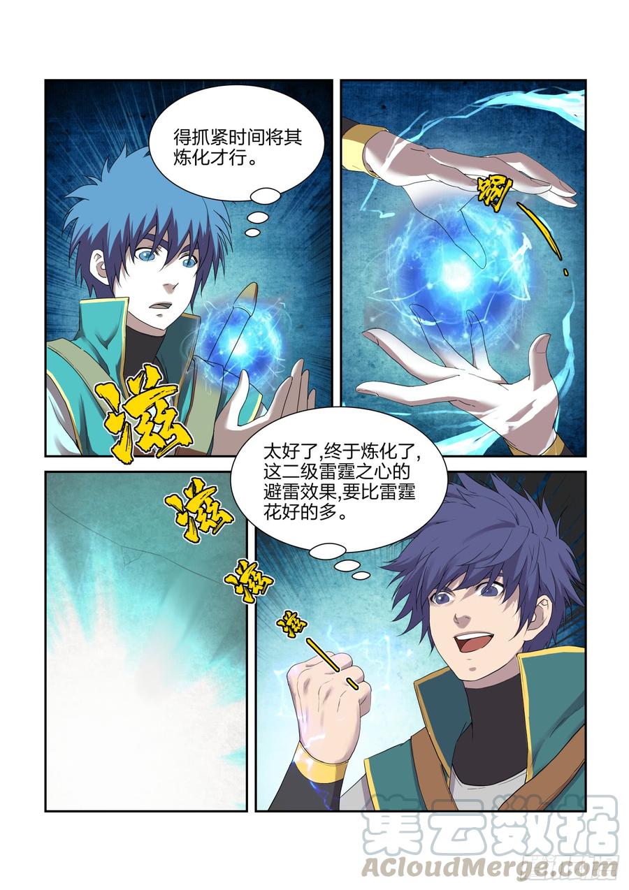 Heaven Defying Sword Ch.226 p5
