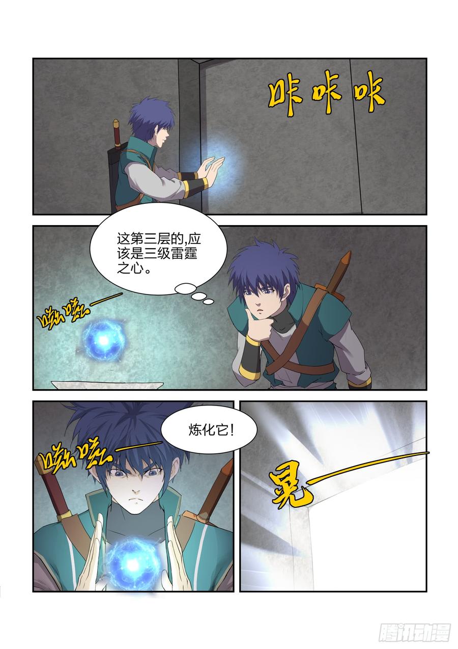 Heaven Defying Sword Ch.226 p6