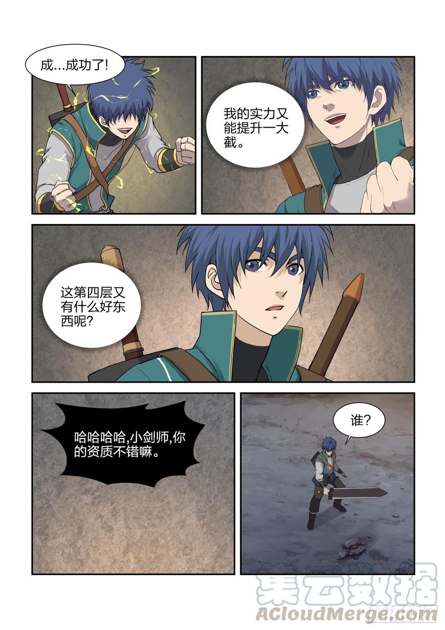 Heaven Defying Sword Ch.226 p7