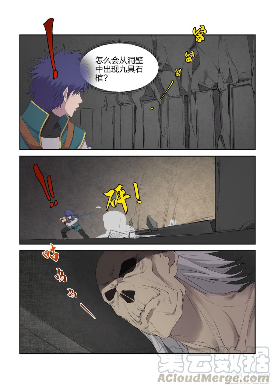 Heaven Defying Sword Ch.226 p9