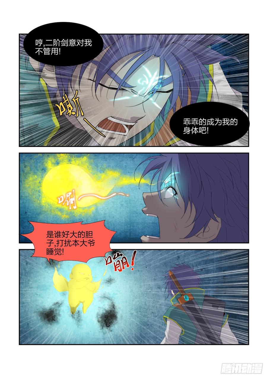 Heaven Defying Sword Ch.227 p12