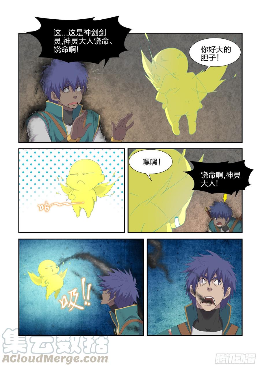 Heaven Defying Sword Ch.227 p13