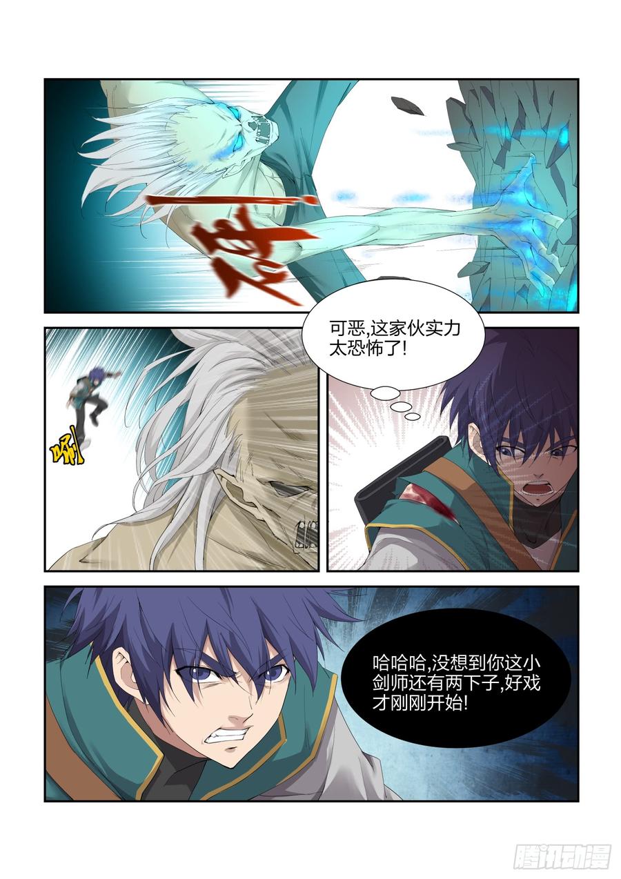 Heaven Defying Sword Ch.227 p2