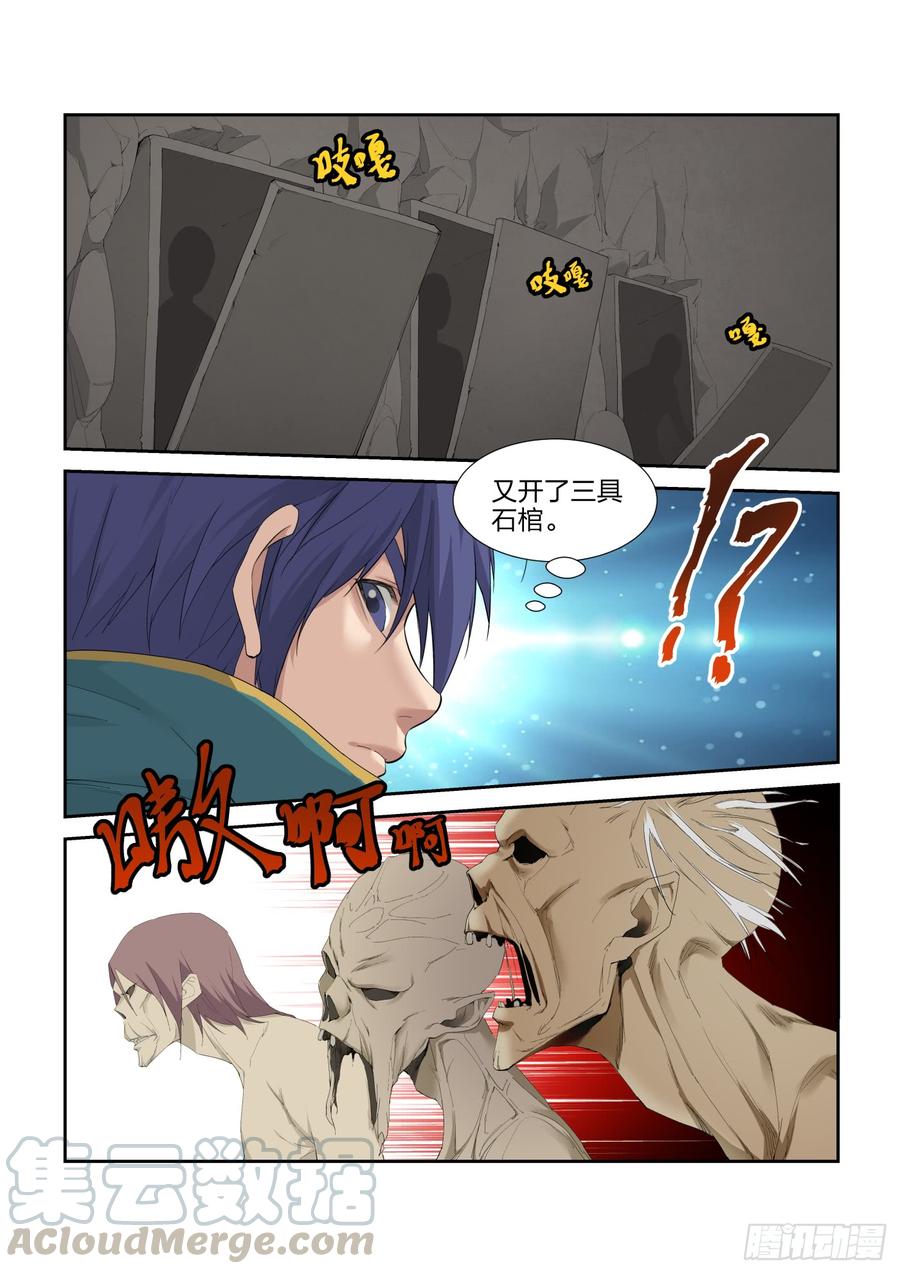 Heaven Defying Sword Ch.227 p3