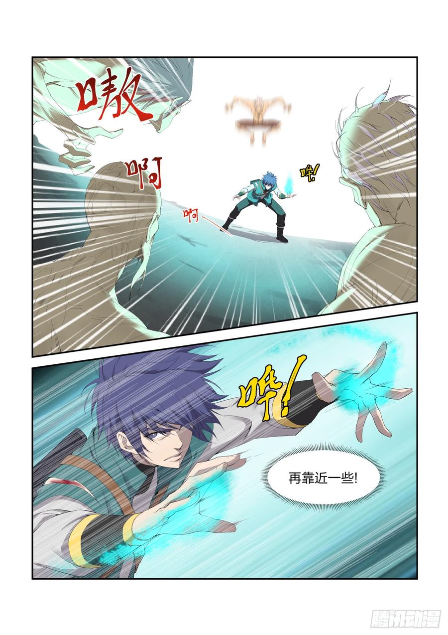 Heaven Defying Sword Ch.227 p4