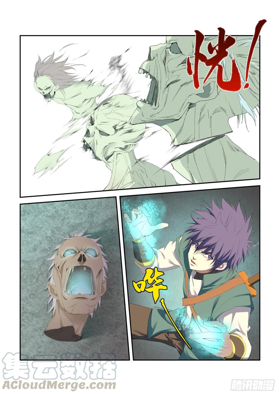 Heaven Defying Sword Ch.227 p5