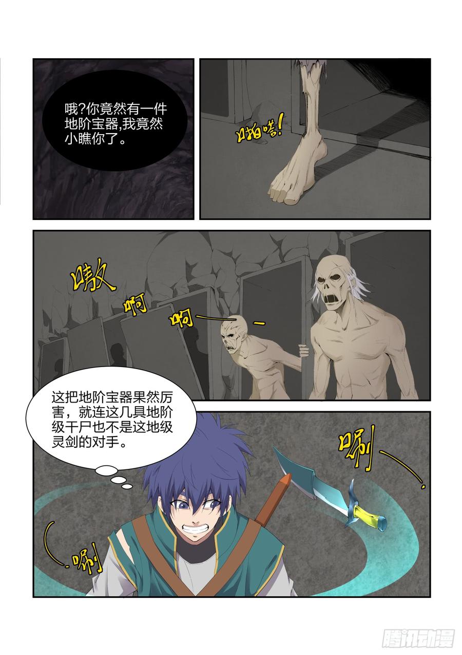 Heaven Defying Sword Ch.227 p6