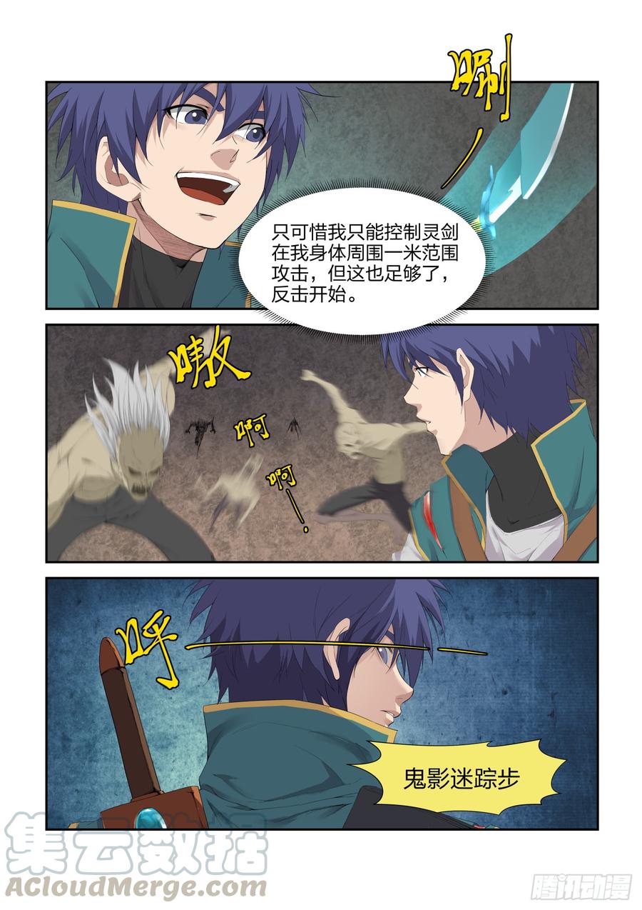 Heaven Defying Sword Ch.227 p7