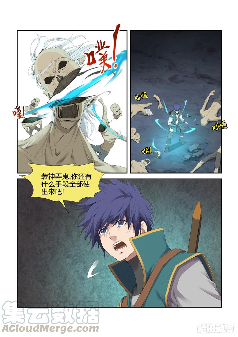 Heaven Defying Sword Ch.227 p9