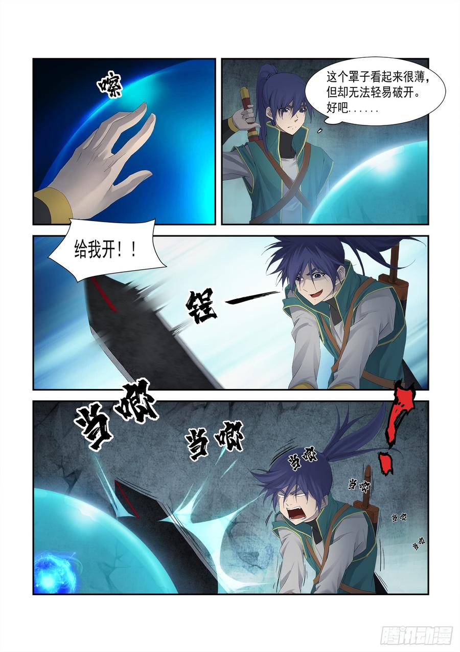 Heaven Defying Sword Ch.228 p10