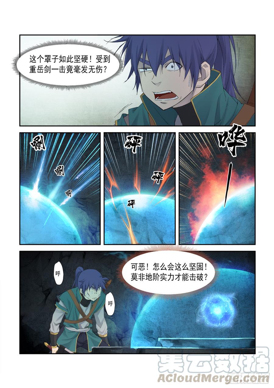 Heaven Defying Sword Ch.228 p11