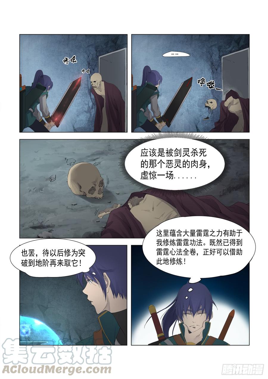 Heaven Defying Sword Ch.228 p13