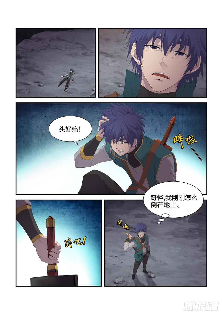 Heaven Defying Sword Ch.228 p2