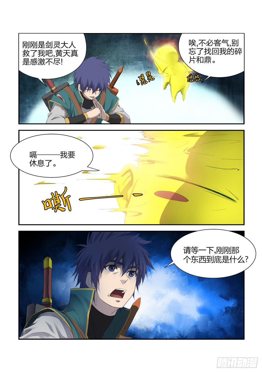 Heaven Defying Sword Ch.228 p4