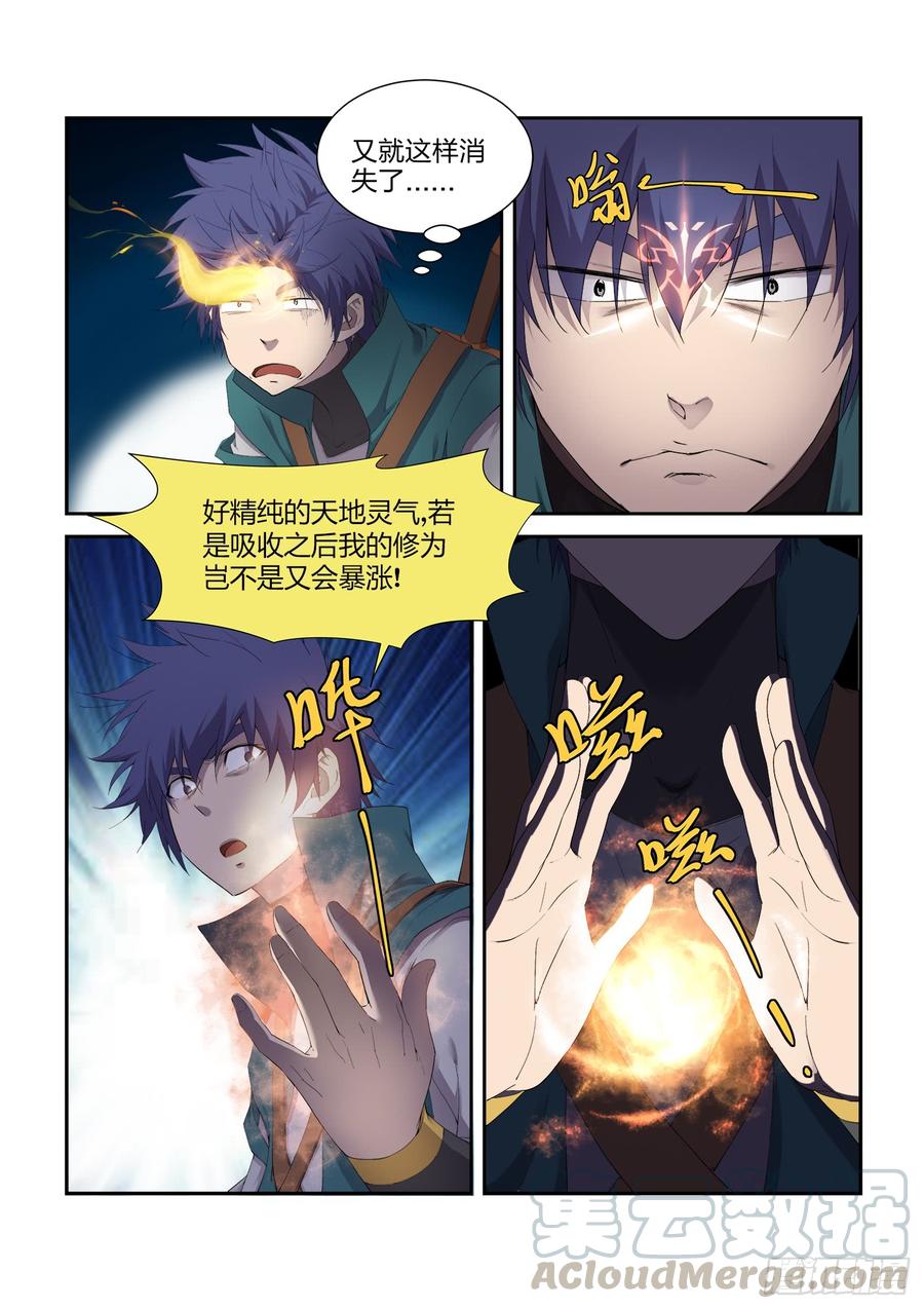 Heaven Defying Sword Ch.228 p5
