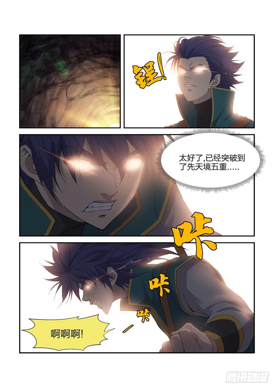 Heaven Defying Sword Ch.228 p6