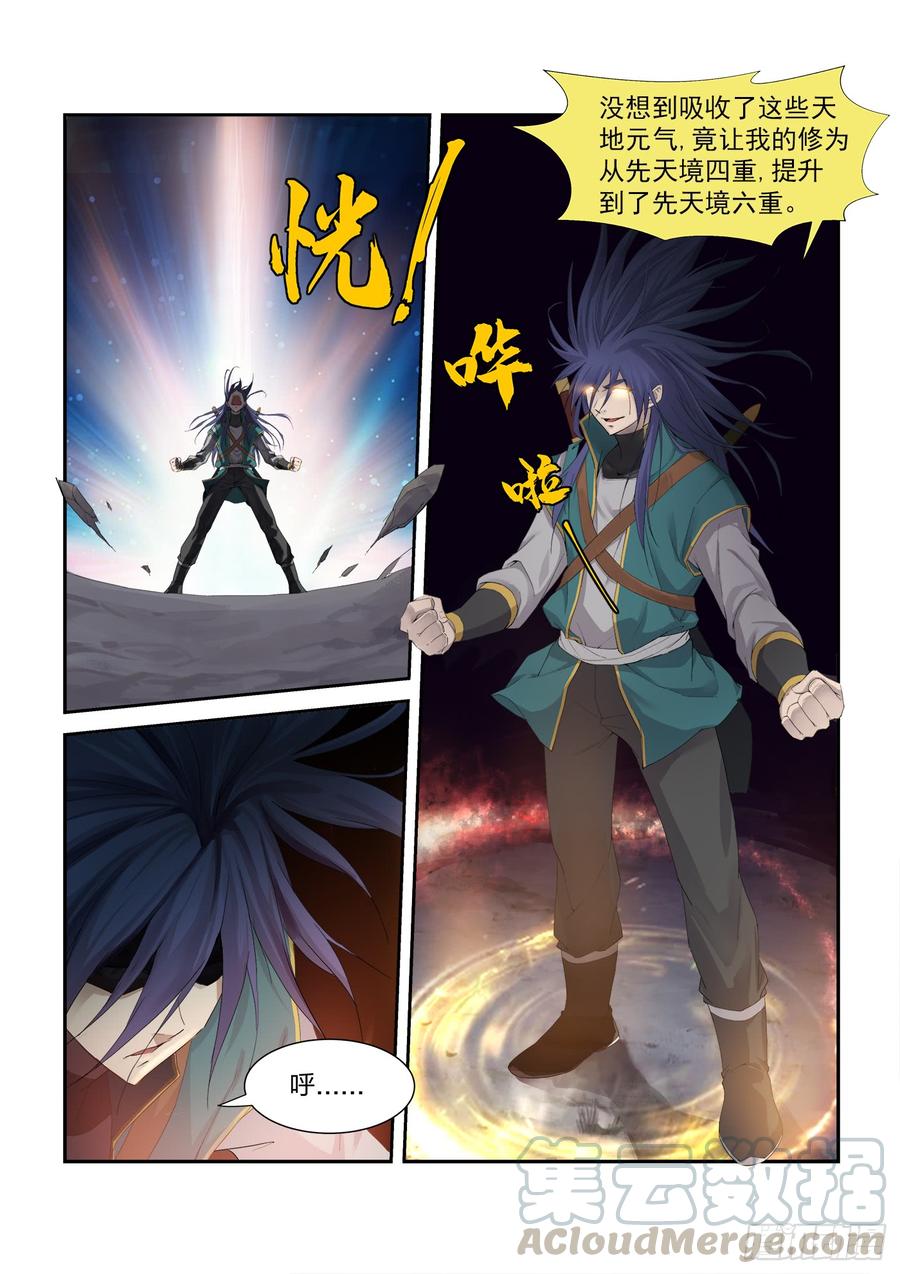 Heaven Defying Sword Ch.228 p7