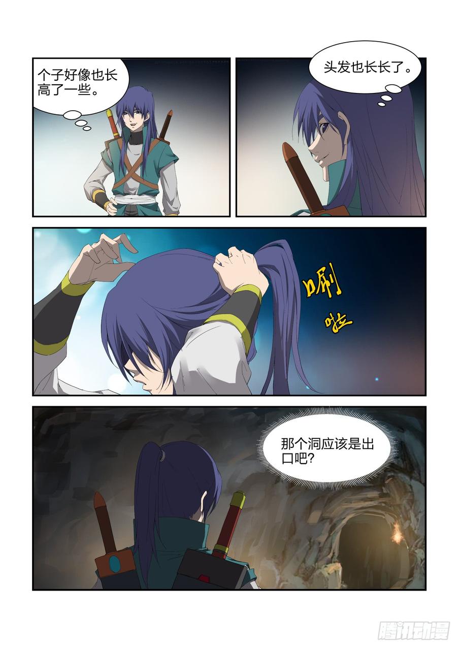 Heaven Defying Sword Ch.228 p8
